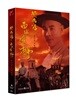 황비홍 : 서역웅사 777 (1Disc 풀슬립 한정판) : 블루레이
