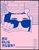 혼자 떠나도 괜찮을까?
