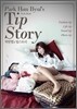 박한별의 팁스토리 Tip Story