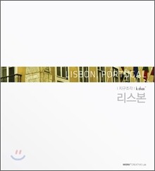 케이채 지구조각 리스본 LISEBON, PORTUGAL