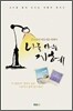 문요한의 마음치유 에세이 나를 아는 지혜