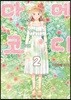 마메 코디 2