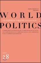 4차 산업혁명론의 국제정치학