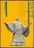 이중톈 중국사 10