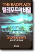 텔레포트의 비밀