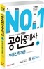 2012 공인중개사 기본서 부동산학개론