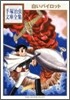 白いパイロット