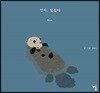 엄마, 있잖아