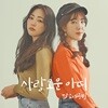 담소네공방 - 사랑오운 아띠
