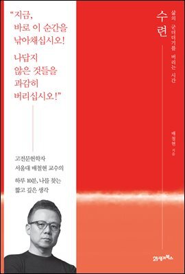 수련