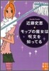 モップの魔女は呪文を知ってる