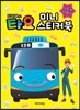 꼬마버스 타요 미니 스티커북