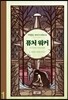 퓨처 워커 1