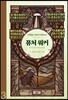 퓨처 워커 3