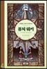 퓨처 워커 4