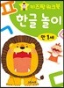 키즈팡 워크북 만1세 한글놀이