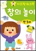 키즈팡 워크북 만1세 창의놀이