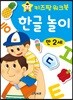 키즈팡 워크북 만2세 한글놀이