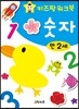 키즈팡 워크북 만2세 숫자