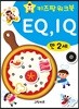 키즈팡 워크북 만2세 EQ IQ