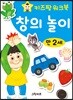 키즈팡 워크북 만2세 창의놀이