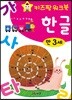 키즈팡 워크북 만3세 한글