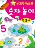 키즈팡 워크북 만3세 숫자놀이