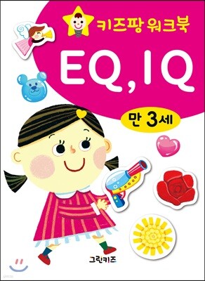 키즈팡 워크북 만3세 EQ IQ