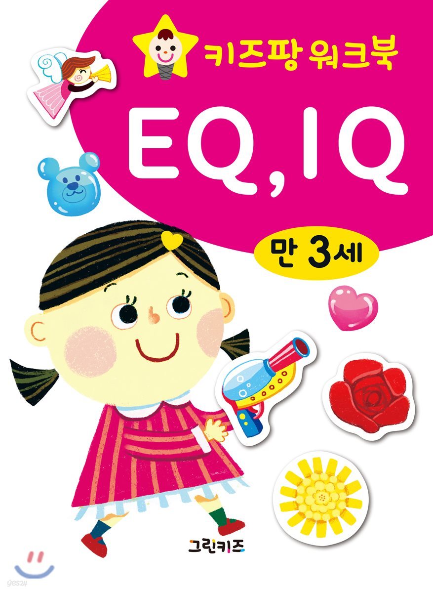 키즈팡 워크북 만3세 EQ IQ