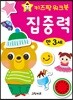 키즈팡 워크북 만3세 집중력