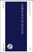 당신의 등은 엎드려 울기에 좋았다