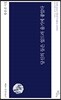 당신의 등은 엎드려 울기에 좋았다