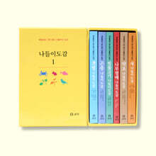 나들이도감 1 세트