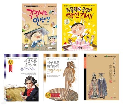 대교 눈높이창의독서 선정도서 세트 아동