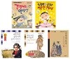 대교 눈높이창의독서 선정도서 세트 아동