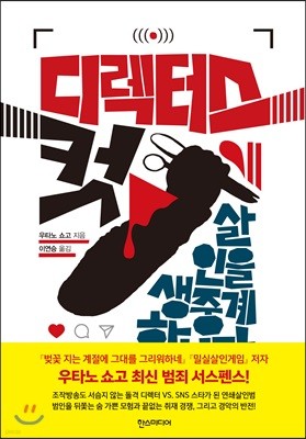 디렉터스 컷