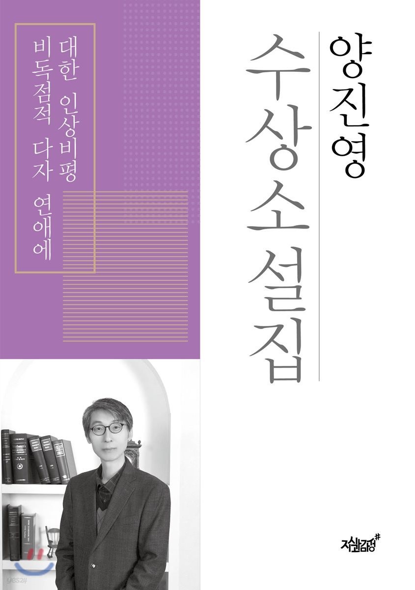 수상소설집