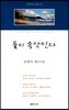돌이 속삭인다