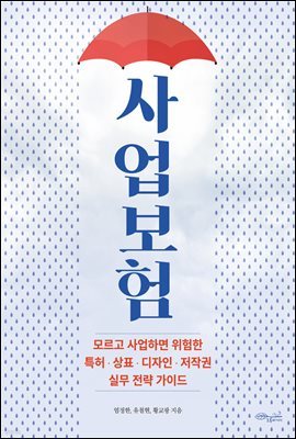 사업보험