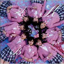 AKB48 - Sakura No Ki Ni Narou (Single)(CD+DVD)(Standard Edition A)