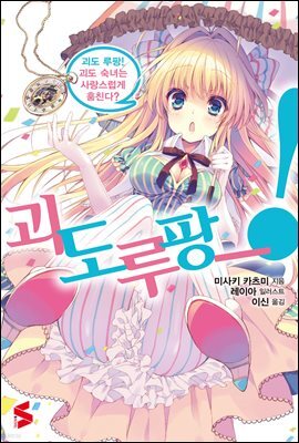 괴도루팡! 01권