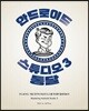 안드로이드 스튜디오 3 통달