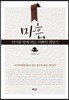 마흔, 아이와 함께 하는 아빠의 책읽기