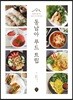 동남아 푸드 트립