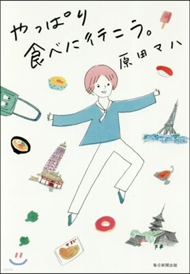 やっぱり食べに行こう。