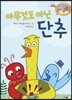 아무것도 아닌 단추