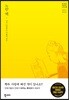 노란 책