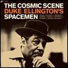 Duke Ellington's Spaceman (듀크 엘링턴 스페이스맨) - The Cosmic Scene [LP]
