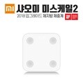 (국내정품) 샤오미 미스케일2 / 10가지 정확한 데이터 측정