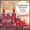 Red Star Red Army Chorus 러시아 민요집 '모스크바의 밤' (Moscow Nights - Russian Folk Songs)